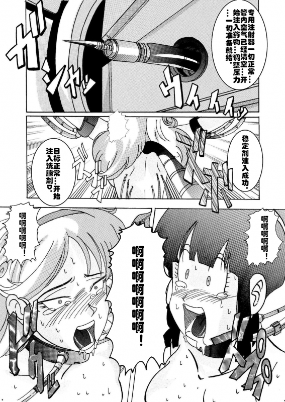 [Light Rate Port Pink] Tanjou!! Aku no Onna San Senshi Erasa Chichi Lunch Sen_30