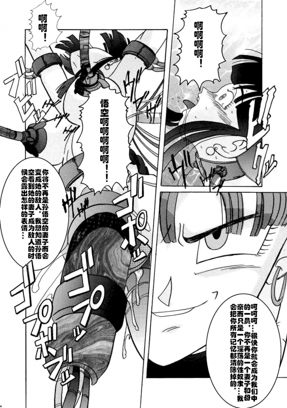 [Light Rate Port Pink] Tanjou!! Aku no Onna San Senshi Erasa Chichi Lunch Sen_31