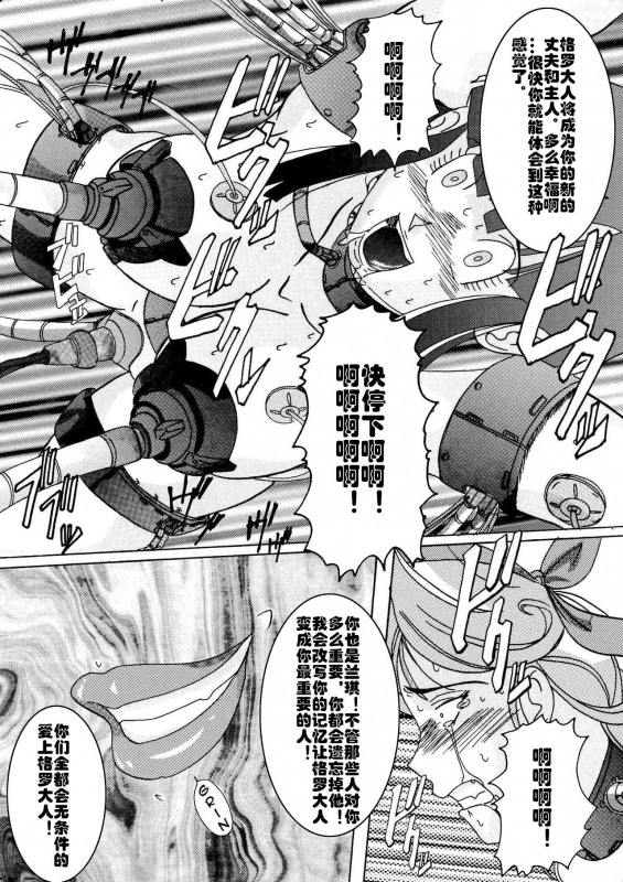 [Light Rate Port Pink] Tanjou!! Aku no Onna San Senshi Erasa Chichi Lunch Sen_32