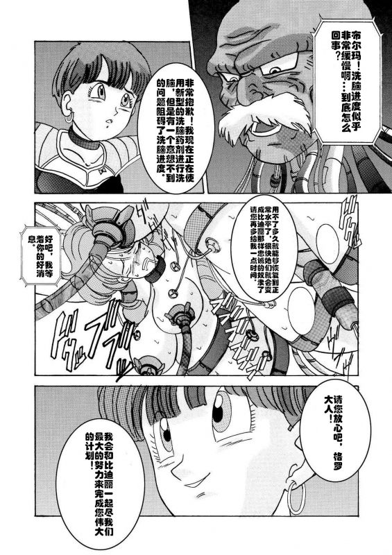 [Light Rate Port Pink] Tanjou!! Aku no Onna San Senshi Erasa Chichi Lunch Sen_34