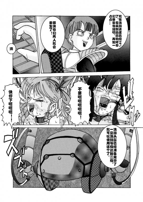 [Light Rate Port Pink] Tanjou!! Aku no Onna San Senshi Erasa Chichi Lunch Sen_36