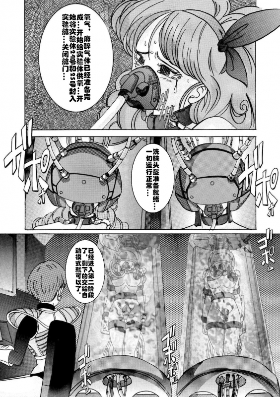 [Light Rate Port Pink] Tanjou!! Aku no Onna San Senshi Erasa Chichi Lunch Sen_37