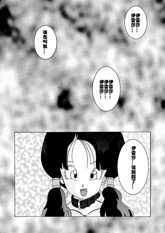 [Light Rate Port Pink] Tanjou!! Aku no Onna San Senshi Erasa Chichi Lunch Sen_39