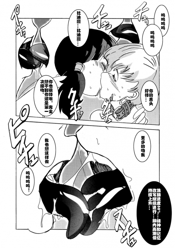 [Light Rate Port Pink] Tanjou!! Aku no Onna San Senshi Erasa Chichi Lunch Sen_49