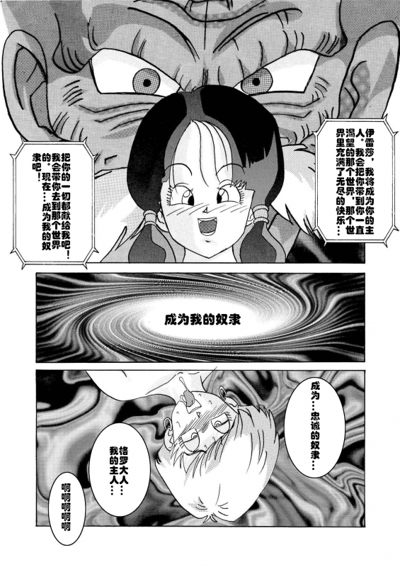 [Light Rate Port Pink] Tanjou!! Aku no Onna San Senshi Erasa Chichi Lunch Sen_50