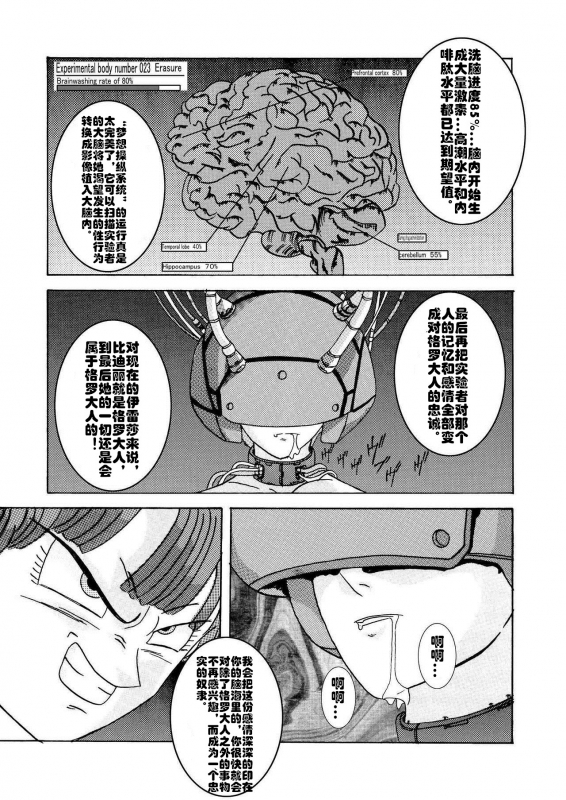 [Light Rate Port Pink] Tanjou!! Aku no Onna San Senshi Erasa Chichi Lunch Sen_51