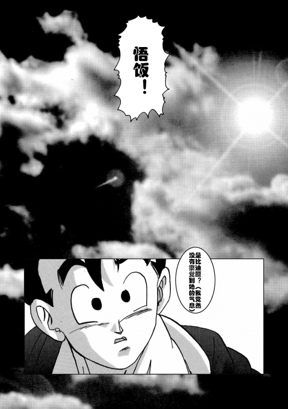 [Light Rate Port Pink] Tanjou!! Aku no Onna San Senshi Erasa Chichi Lunch Sen_58