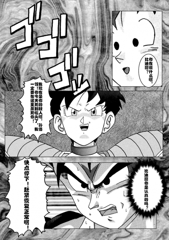 [Light Rate Port Pink] Tanjou!! Aku no Onna San Senshi Erasa Chichi Lunch Sen_61