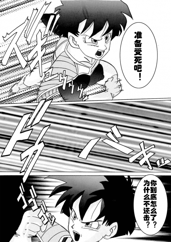 [Light Rate Port Pink] Tanjou!! Aku no Onna San Senshi Erasa Chichi Lunch Sen_62