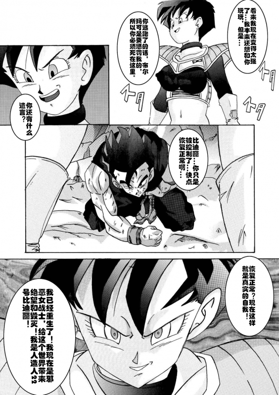 [Light Rate Port Pink] Tanjou!! Aku no Onna San Senshi Erasa Chichi Lunch Sen_64