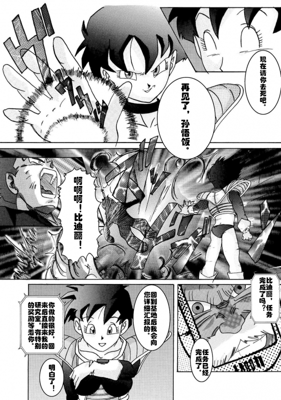 [Light Rate Port Pink] Tanjou!! Aku no Onna San Senshi Erasa Chichi Lunch Sen_65