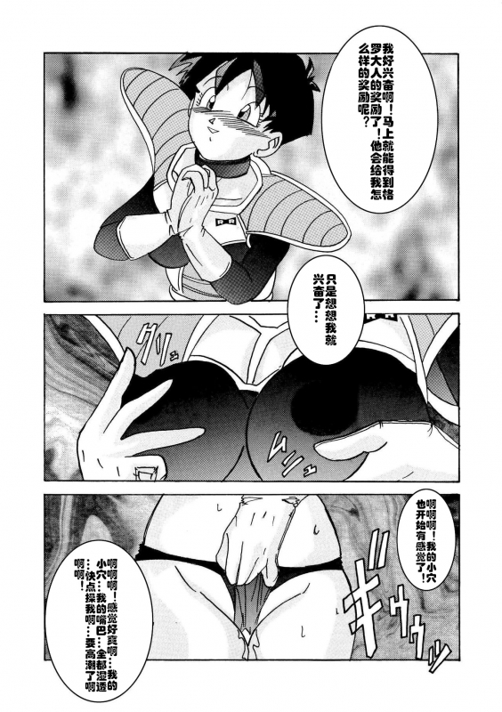 [Light Rate Port Pink] Tanjou!! Aku no Onna San Senshi Erasa Chichi Lunch Sen_66