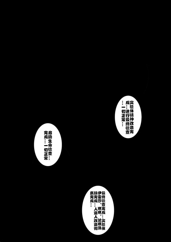 [Light Rate Port Pink] Tanjou!! Aku no Onna San Senshi Erasa Chichi Lunch Sen_68