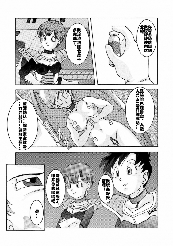 [Light Rate Port Pink] Tanjou!! Aku no Onna San Senshi Erasa Chichi Lunch Sen_70