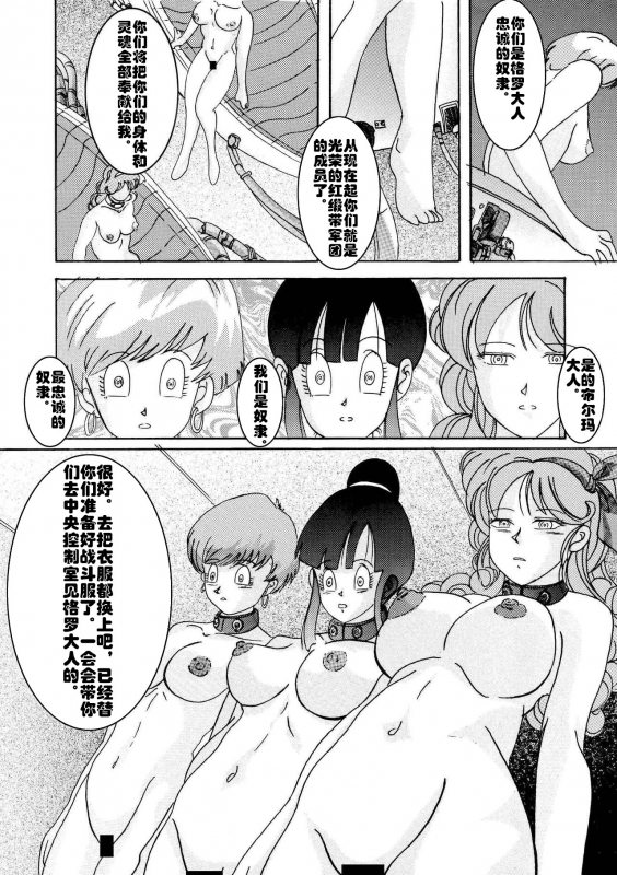 [Light Rate Port Pink] Tanjou!! Aku no Onna San Senshi Erasa Chichi Lunch Sen_71