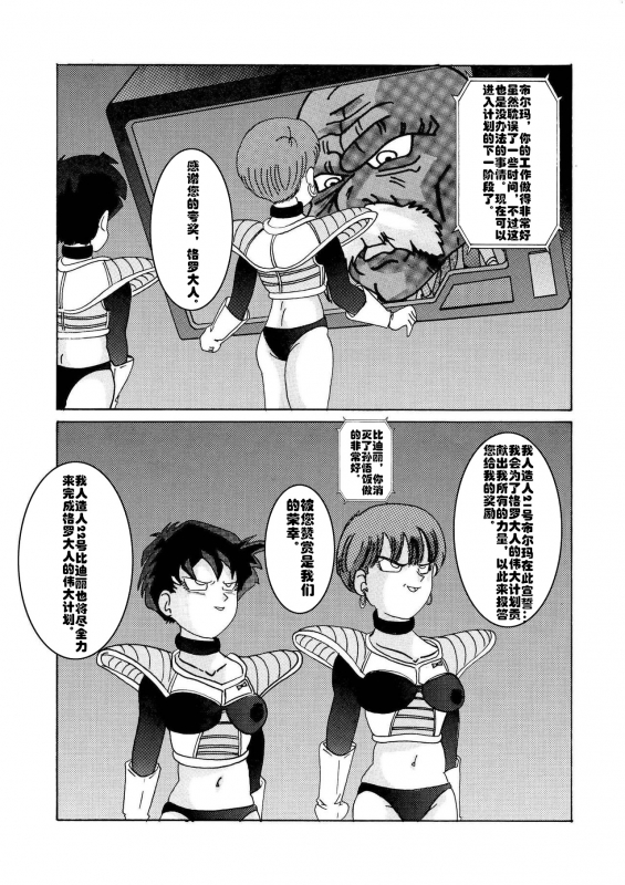 [Light Rate Port Pink] Tanjou!! Aku no Onna San Senshi Erasa Chichi Lunch Sen_72