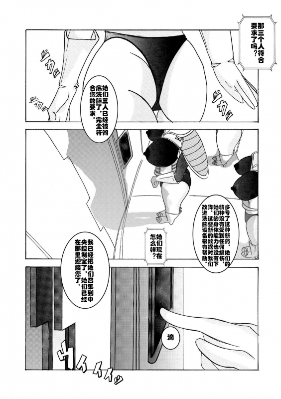 [Light Rate Port Pink] Tanjou!! Aku no Onna San Senshi Erasa Chichi Lunch Sen_73