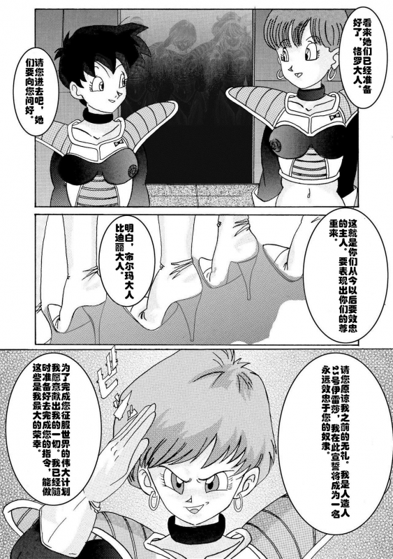 [Light Rate Port Pink] Tanjou!! Aku no Onna San Senshi Erasa Chichi Lunch Sen_74