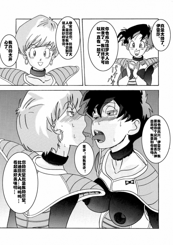 [Light Rate Port Pink] Tanjou!! Aku no Onna San Senshi Erasa Chichi Lunch Sen_76