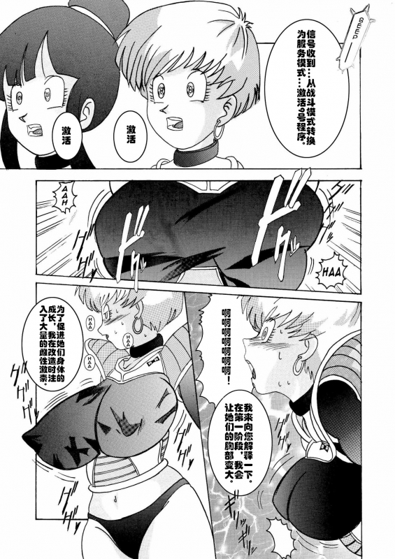 [Light Rate Port Pink] Tanjou!! Aku no Onna San Senshi Erasa Chichi Lunch Sen_78