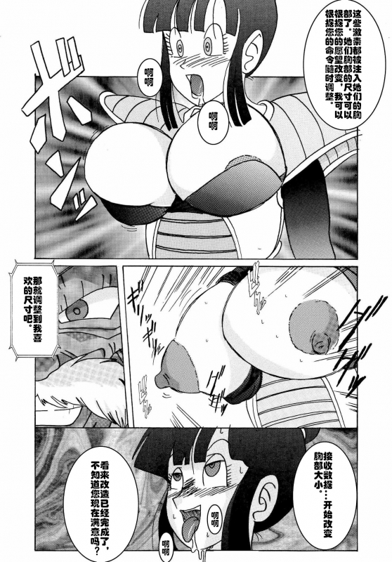 [Light Rate Port Pink] Tanjou!! Aku no Onna San Senshi Erasa Chichi Lunch Sen_79