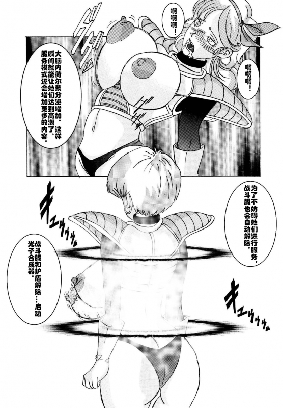 [Light Rate Port Pink] Tanjou!! Aku no Onna San Senshi Erasa Chichi Lunch Sen_80