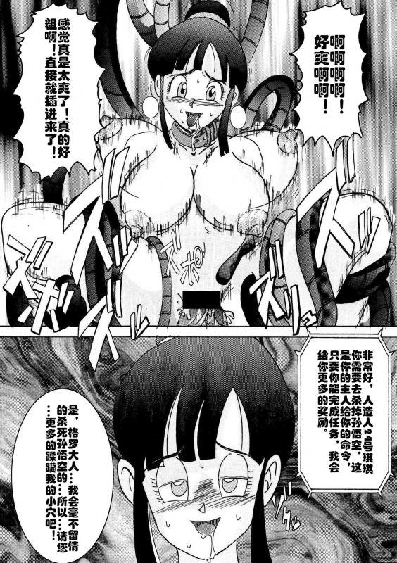 [Light Rate Port Pink] Tanjou!! Aku no Onna San Senshi Erasa Chichi Lunch Sen_83