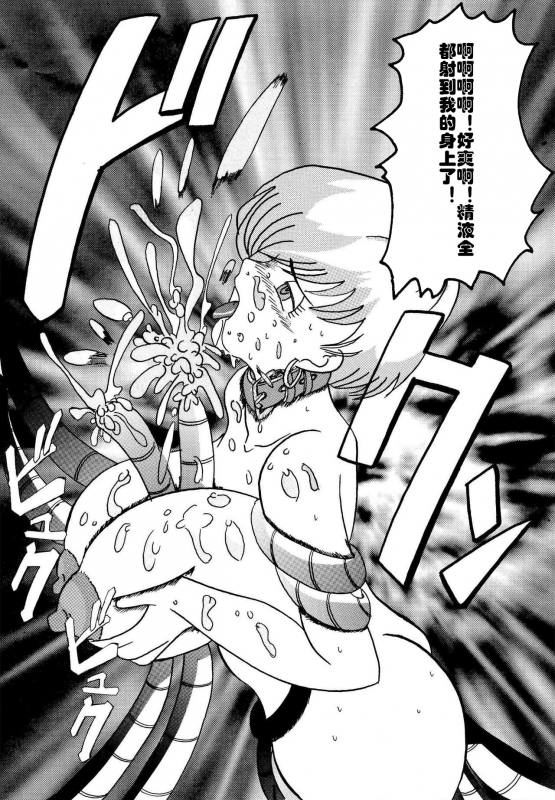 [Light Rate Port Pink] Tanjou!! Aku no Onna San Senshi Erasa Chichi Lunch Sen_87