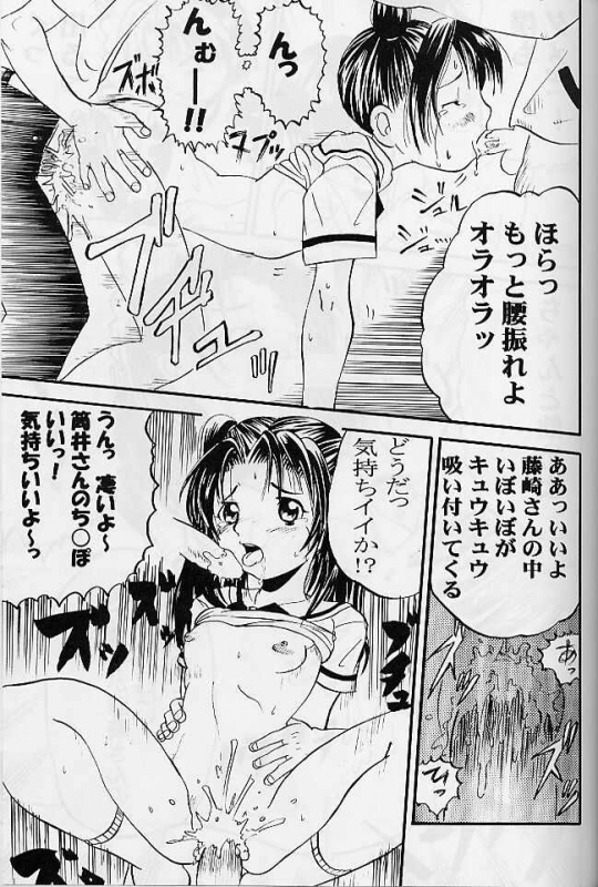 (CR27) [AMP (Norakuro Nero)] Ittoke! 01 (Hikaru No Go)_09