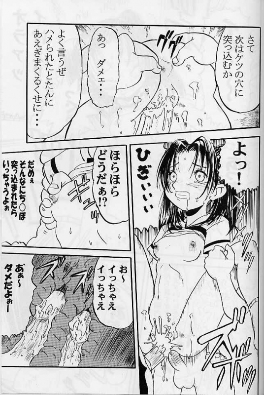 (CR27) [AMP (Norakuro Nero)] Ittoke! 01 (Hikaru No Go)_11