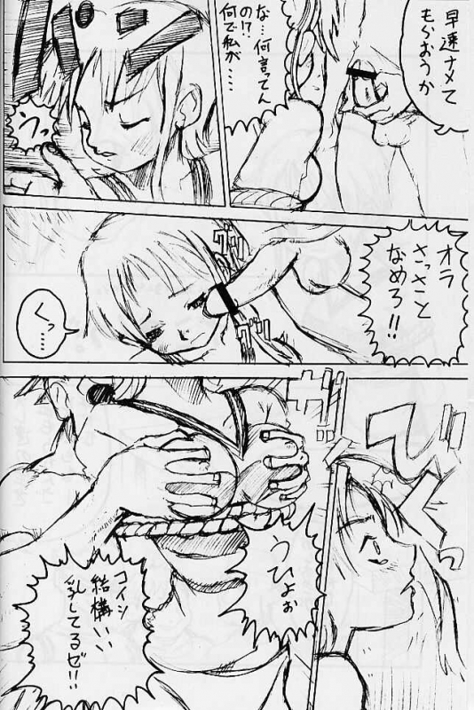 (CR27) [AMP (Norakuro Nero)] Ittoke! 01 (Hikaru No Go)_16