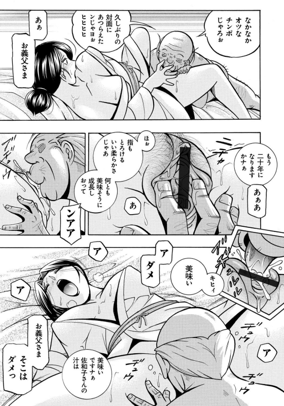 [Chuuka Naruto] Reijou Maiko ~Kyuuke no Hien~_014