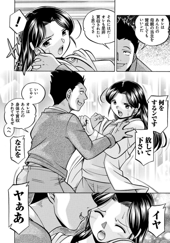 [Chuuka Naruto] Reijou Maiko ~Kyuuke no Hien~_023