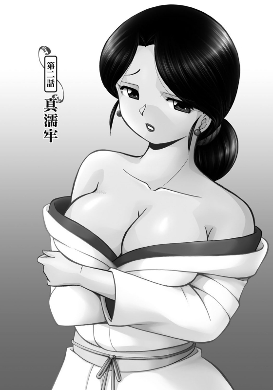 [Chuuka Naruto] Reijou Maiko ~Kyuuke no Hien~_024