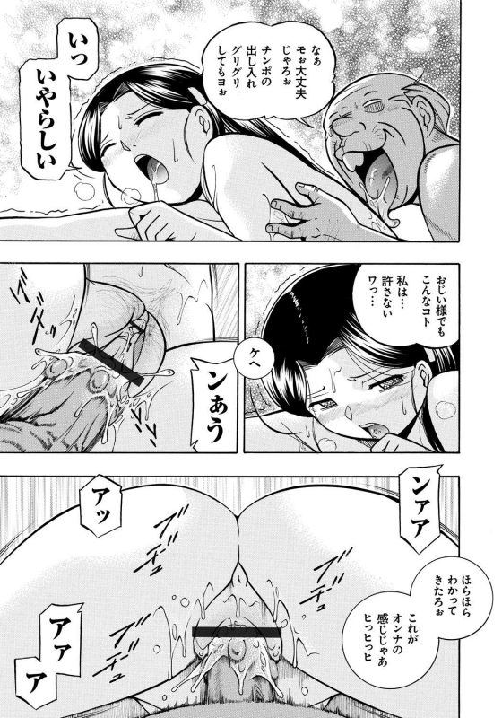 [Chuuka Naruto] Reijou Maiko ~Kyuuke no Hien~_065