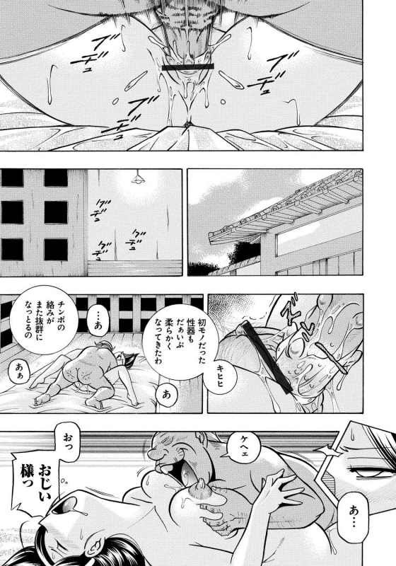 [Chuuka Naruto] Reijou Maiko ~Kyuuke no Hien~_089