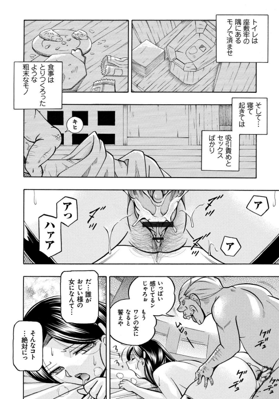 [Chuuka Naruto] Reijou Maiko ~Kyuuke no Hien~_104