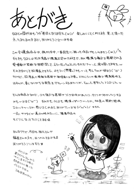 [Chuuka Naruto] Reijou Maiko ~Kyuuke no Hien~_183