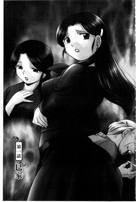 [Chuuka Naruto] Reijou Maiko ~Kyuuke no Hien~ [Chinese]_004