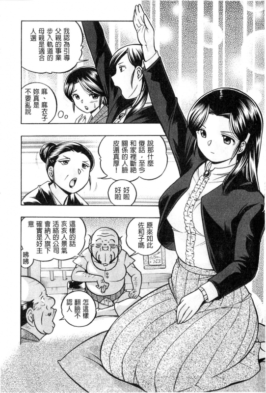 [Chuuka Naruto] Reijou Maiko ~Kyuuke no Hien~ [Chinese]_009