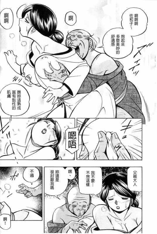 [Chuuka Naruto] Reijou Maiko ~Kyuuke no Hien~ [Chinese]_012