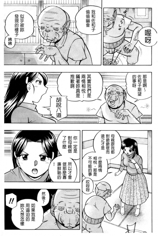 [Chuuka Naruto] Reijou Maiko ~Kyuuke no Hien~ [Chinese]_036