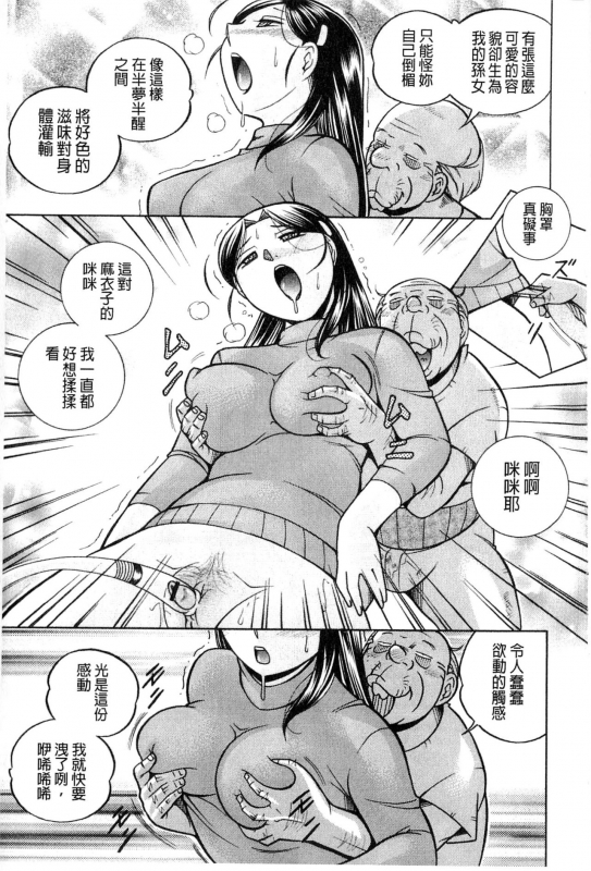 [Chuuka Naruto] Reijou Maiko ~Kyuuke no Hien~ [Chinese]_042