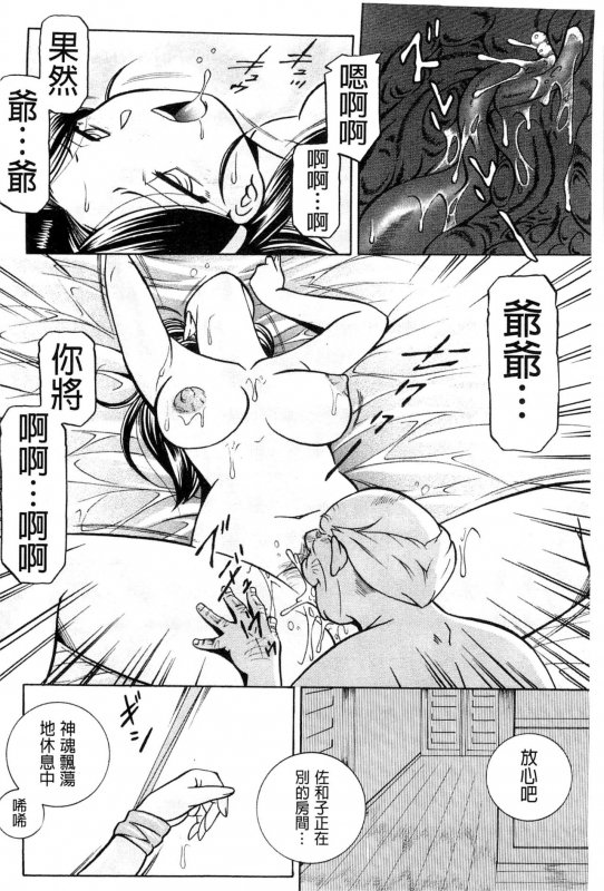 [Chuuka Naruto] Reijou Maiko ~Kyuuke no Hien~ [Chinese]_055