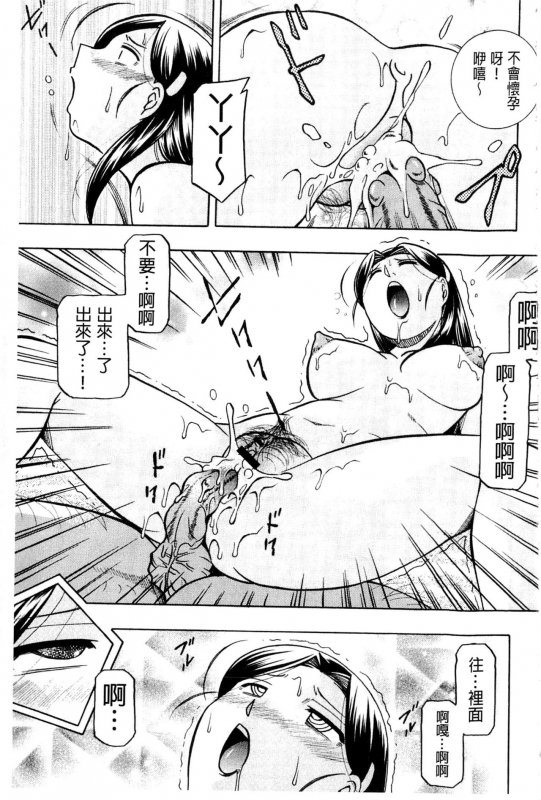 [Chuuka Naruto] Reijou Maiko ~Kyuuke no Hien~ [Chinese]_068