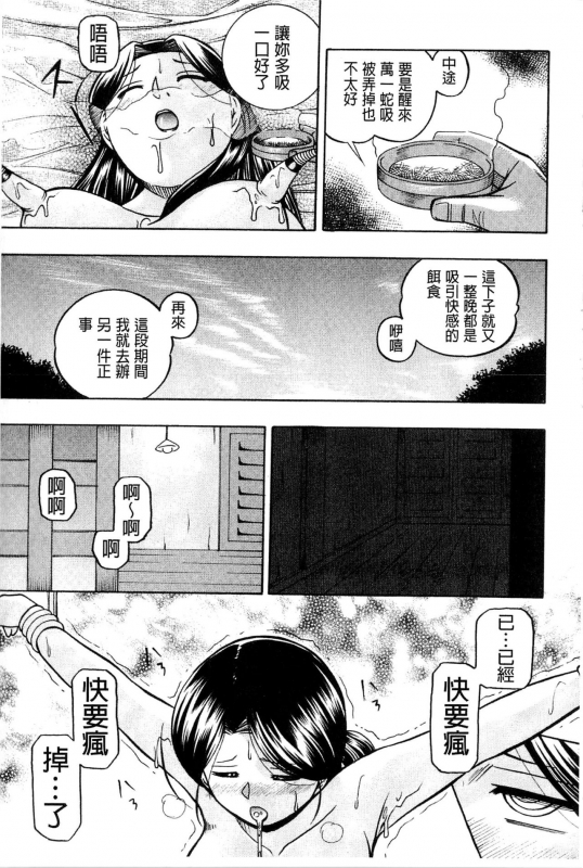 [Chuuka Naruto] Reijou Maiko ~Kyuuke no Hien~ [Chinese]_070