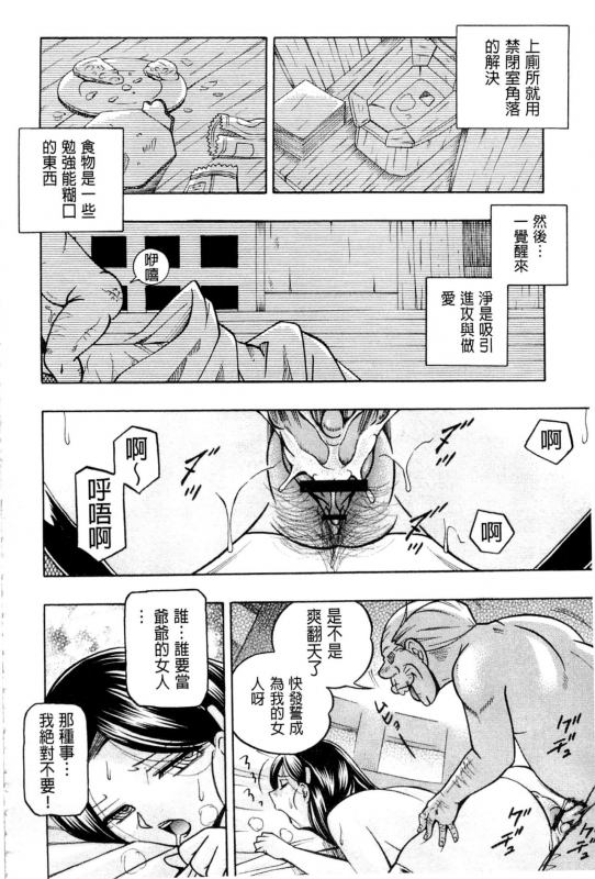 [Chuuka Naruto] Reijou Maiko ~Kyuuke no Hien~ [Chinese]_105