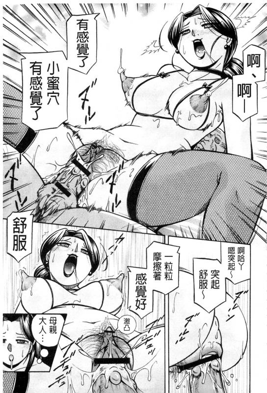 [Chuuka Naruto] Reijou Maiko ~Kyuuke no Hien~ [Chinese]_116