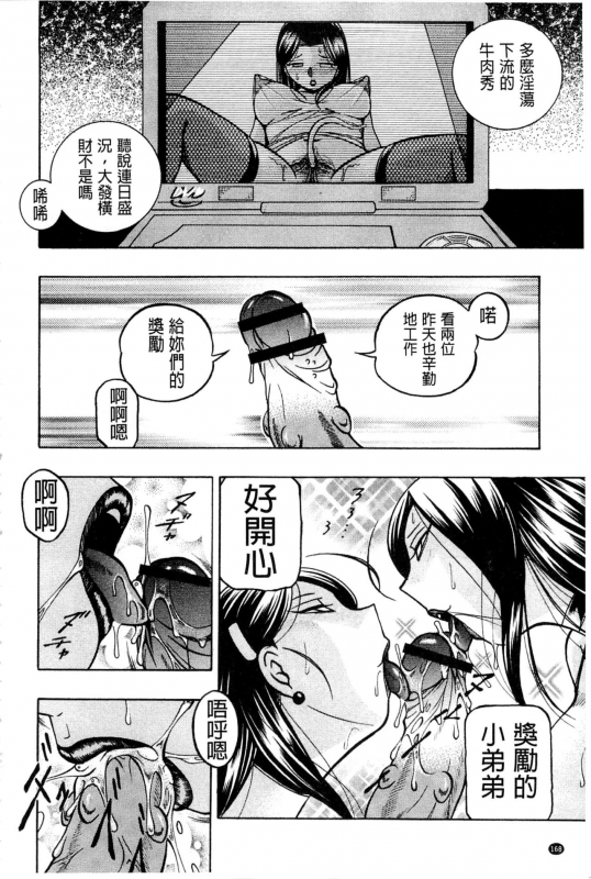 [Chuuka Naruto] Reijou Maiko ~Kyuuke no Hien~ [Chinese]_169