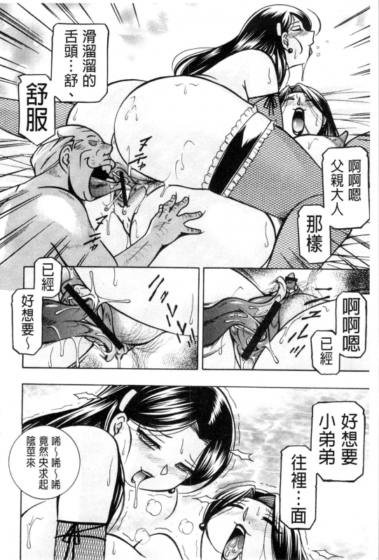 [Chuuka Naruto] Reijou Maiko ~Kyuuke no Hien~ [Chinese]_175